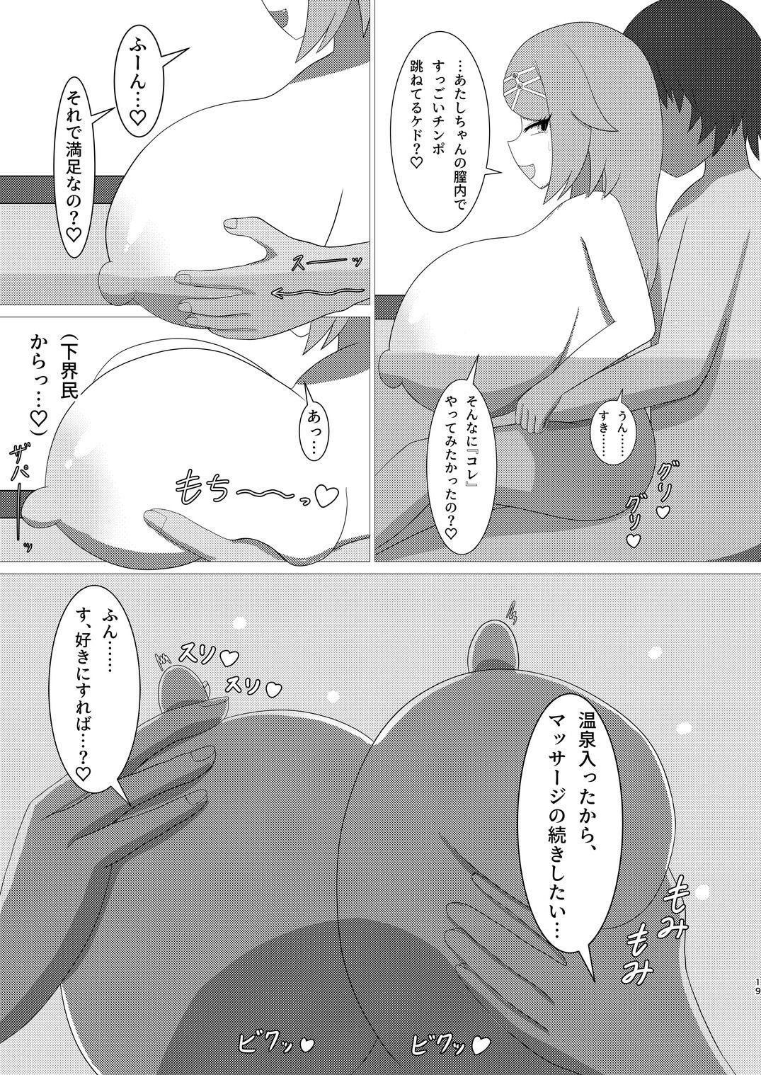豪運にも、秘密の羽休め。