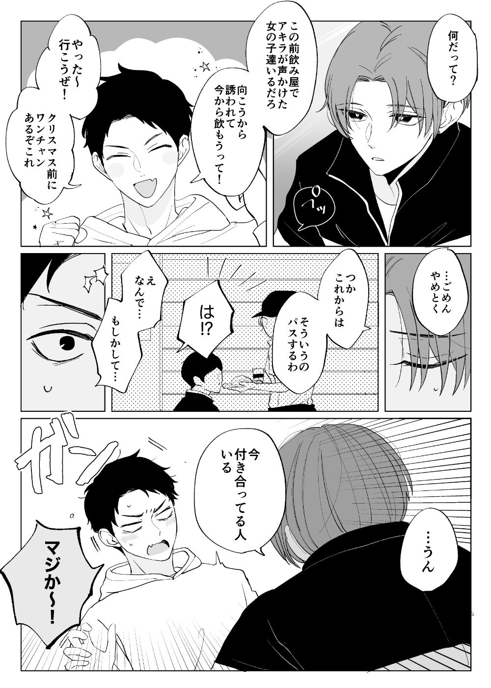 今年のクリスマスは