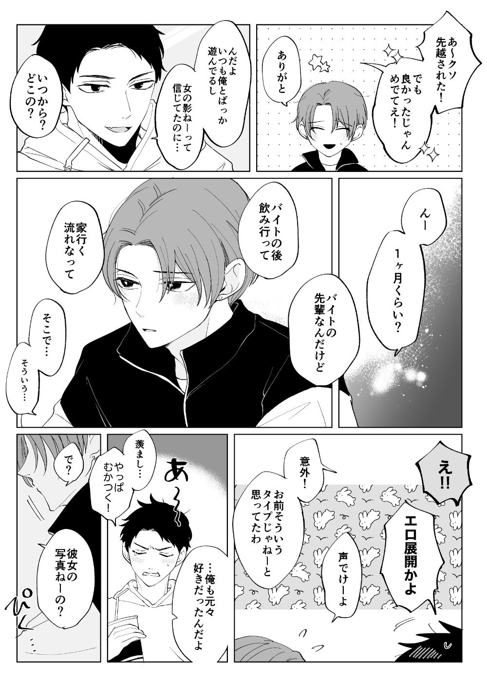 今年のクリスマスは