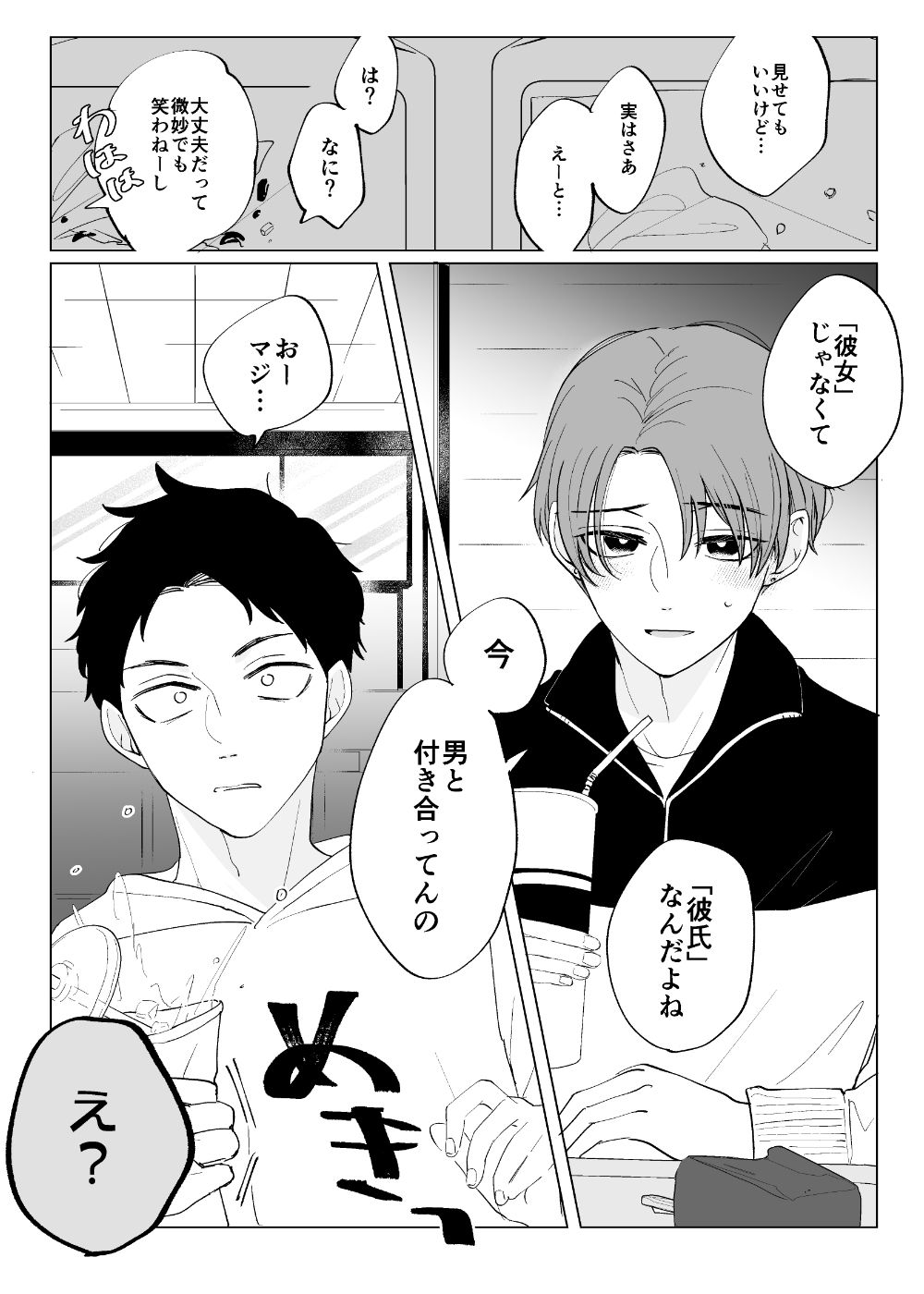 今年のクリスマスは