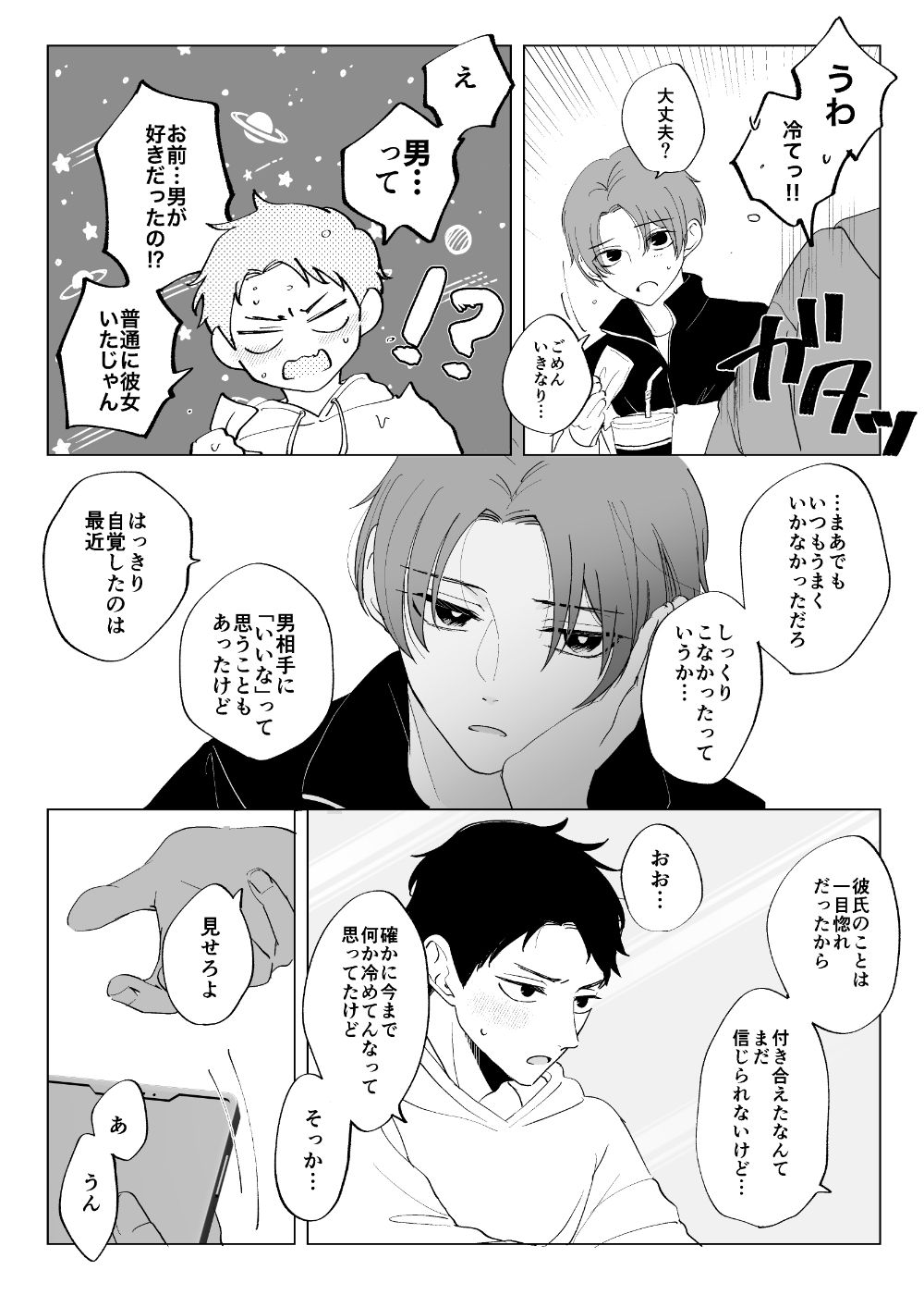 今年のクリスマスは
