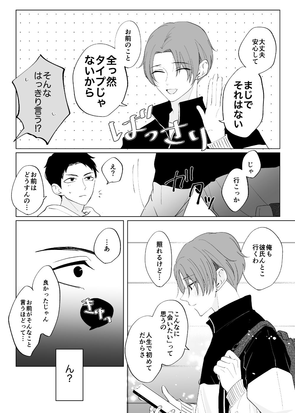 今年のクリスマスは