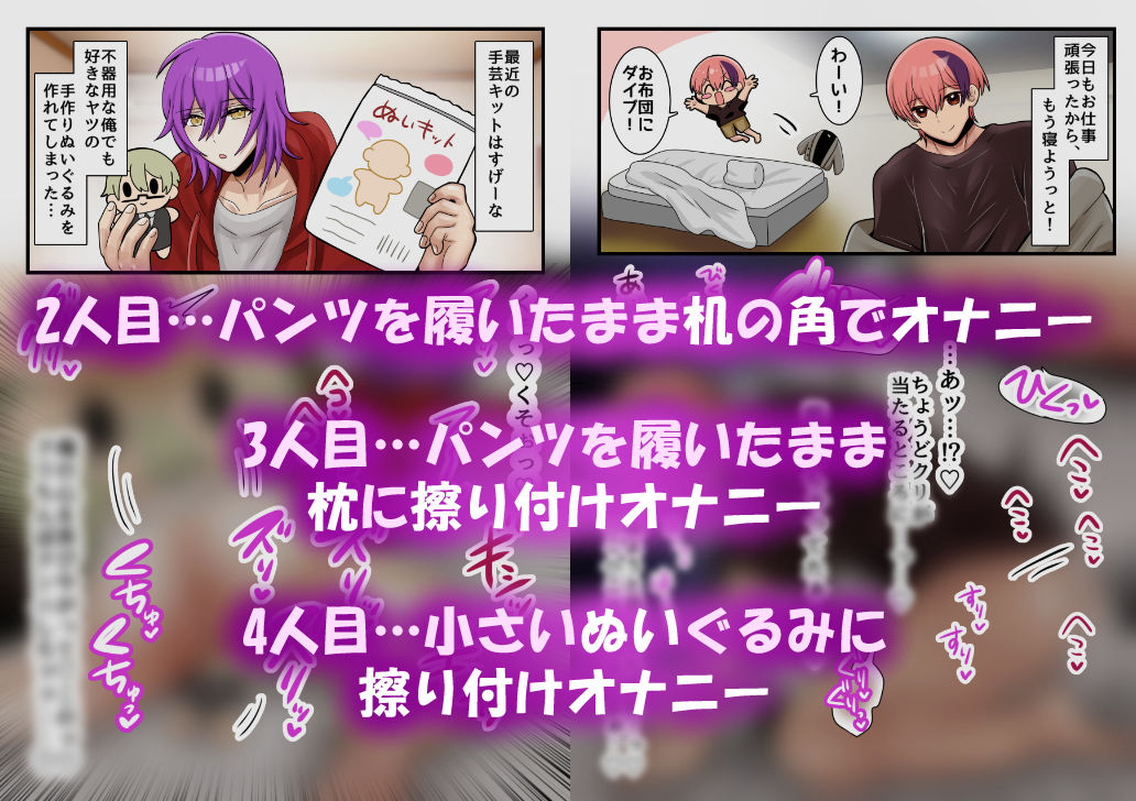 カントボーイ即堕ち！〜床オナ・角オナオンリー〜