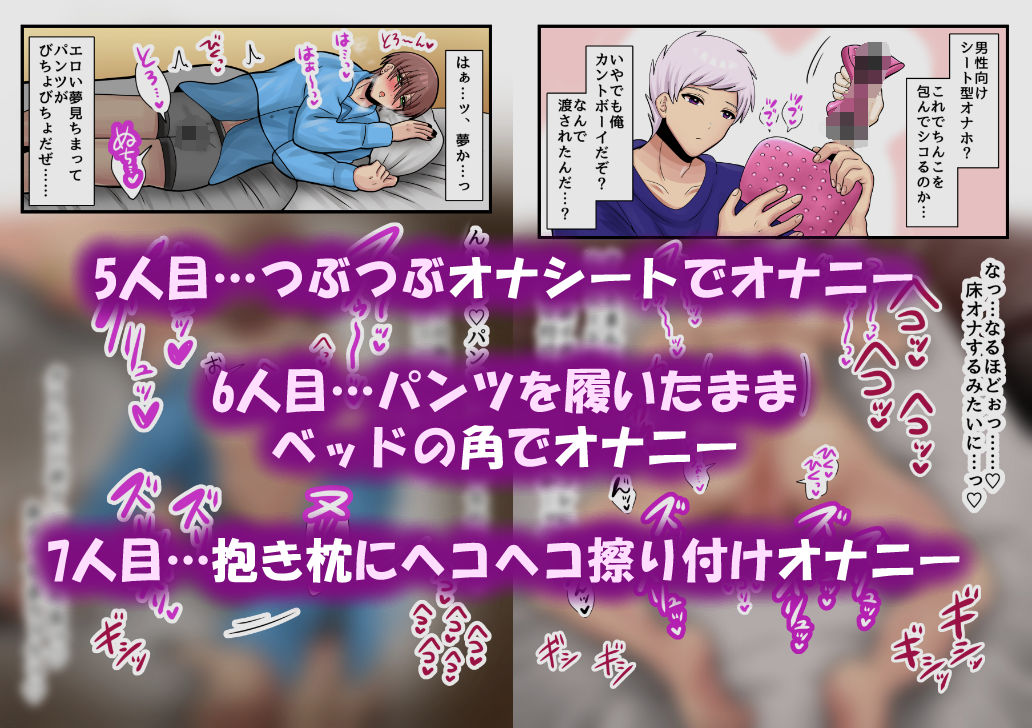 カントボーイ即堕ち！〜床オナ・角オナオンリー〜