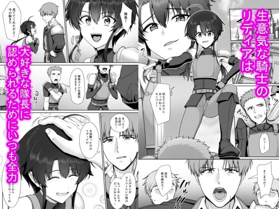 少年騎士の踊り子女装潜入任務