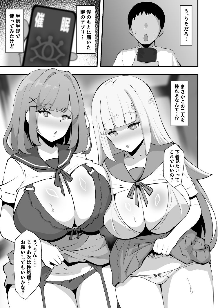 にじさんじ催●性処理係