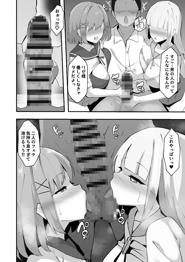 にじさんじ催●性処理係