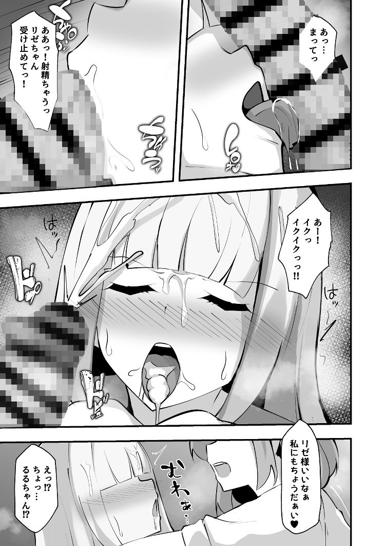 にじさんじ催●性処理係