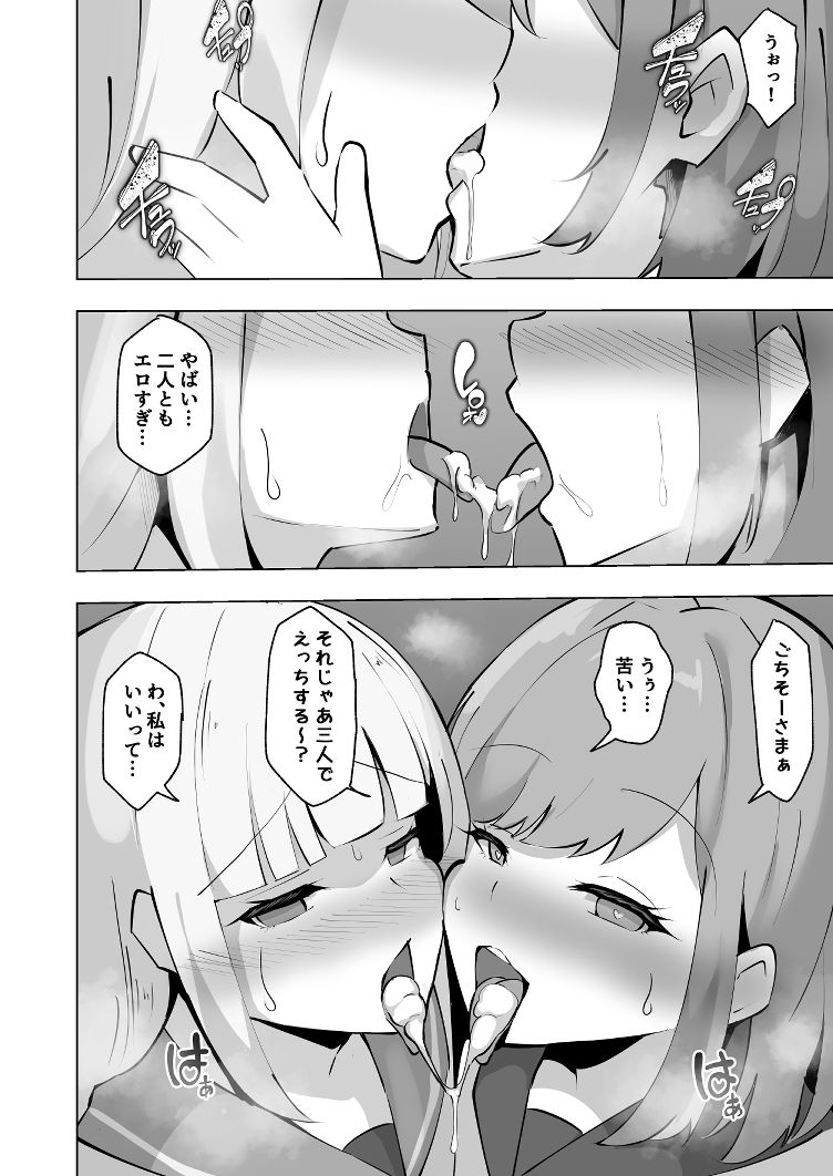 にじさんじ催●性処理係