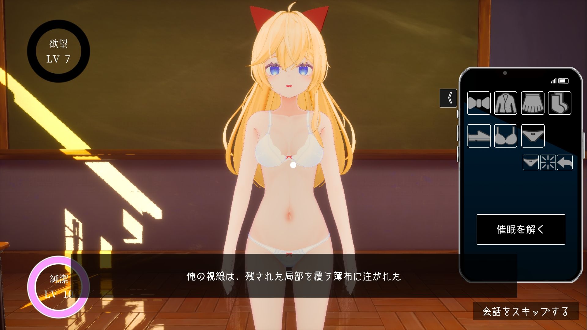 放課後の催●術師 -スクールカースト最上位の女の子との秘密の関係-