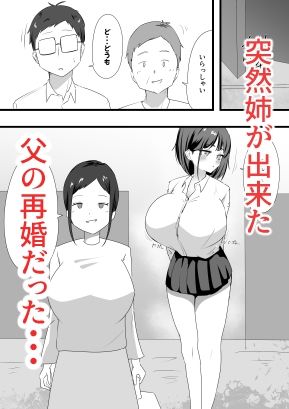 義姉ちゃんほんとに挿入れていいの?