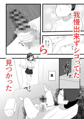 義姉ちゃんほんとに挿入れていいの?