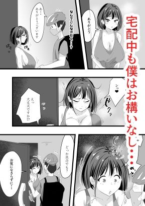 義姉ちゃんほんとに挿入れていいの?