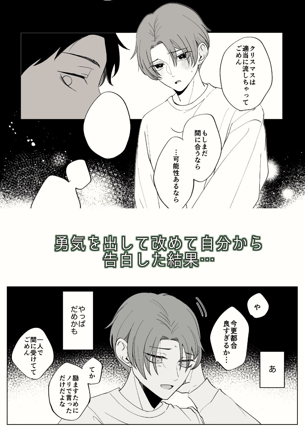 今年のホワイトデーは