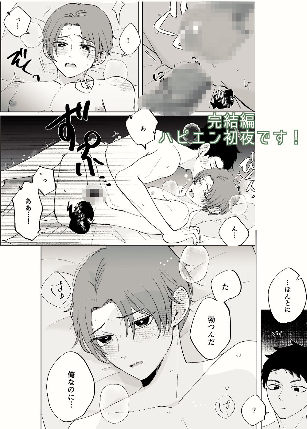 今年のホワイトデーは