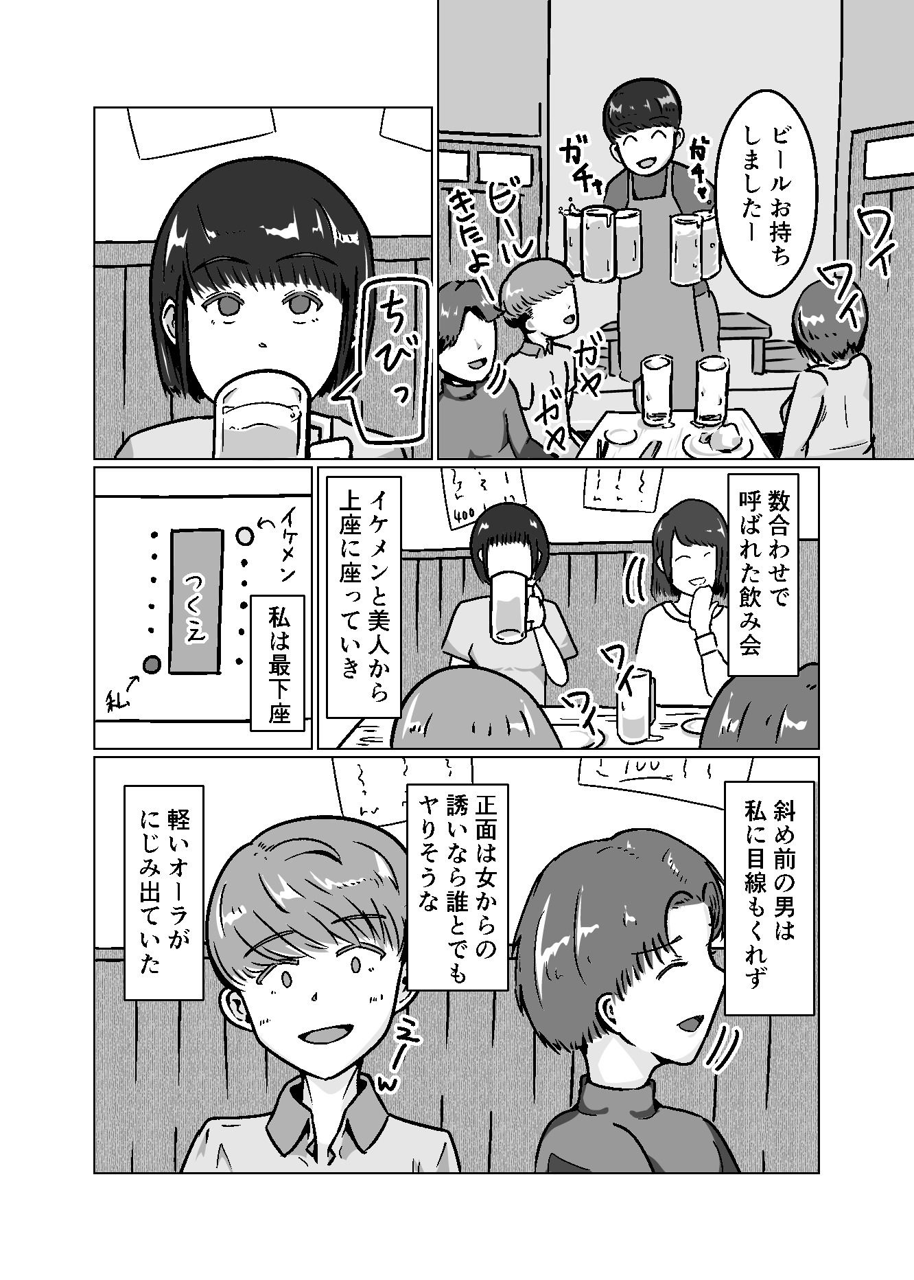 私なんかを持ち帰ってくれたイケメンくんへの感謝を。
