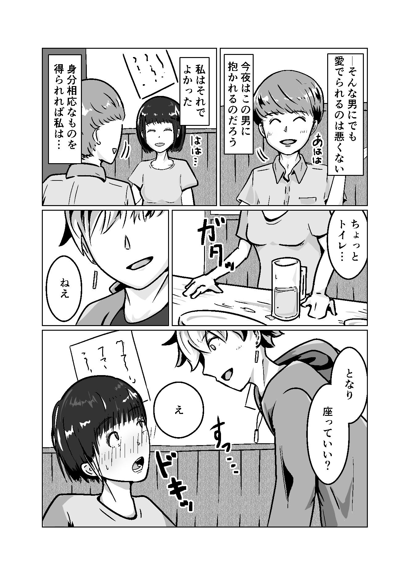 私なんかを持ち帰ってくれたイケメンくんへの感謝を。