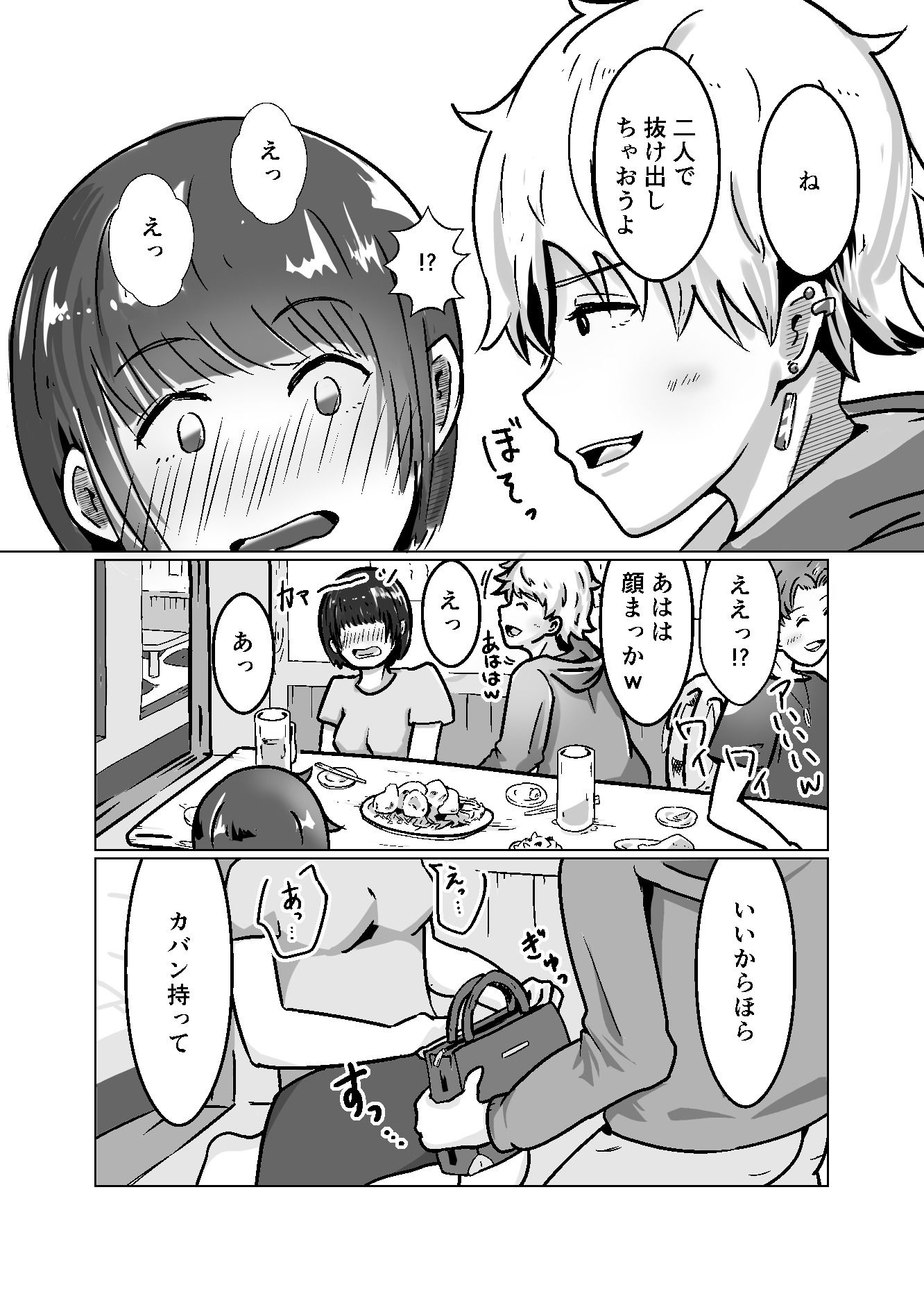 私なんかを持ち帰ってくれたイケメンくんへの感謝を。