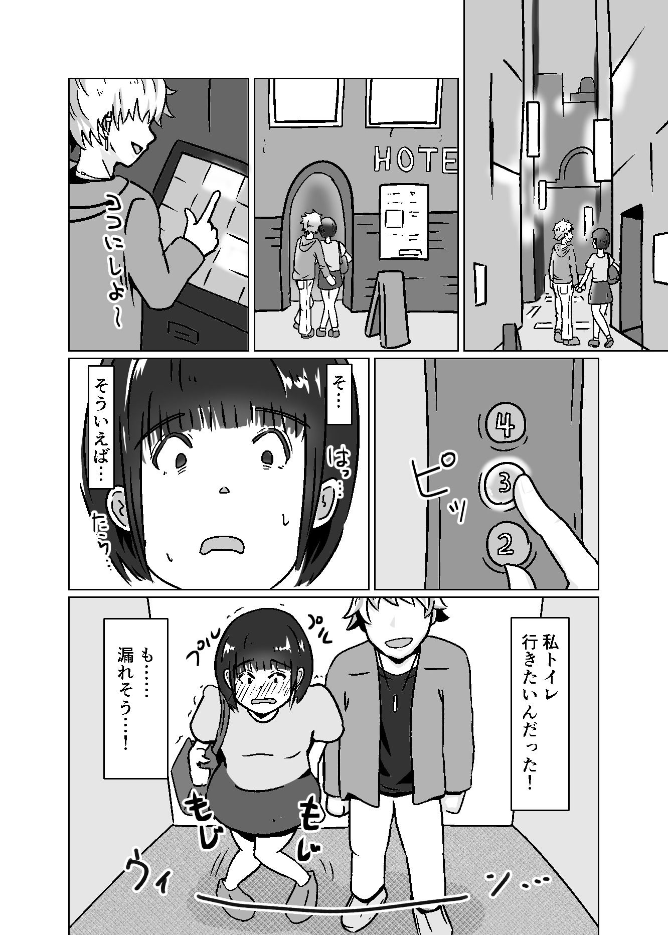 私なんかを持ち帰ってくれたイケメンくんへの感謝を。