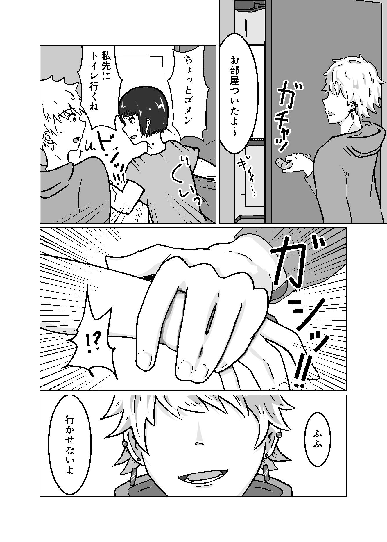 私なんかを持ち帰ってくれたイケメンくんへの感謝を。