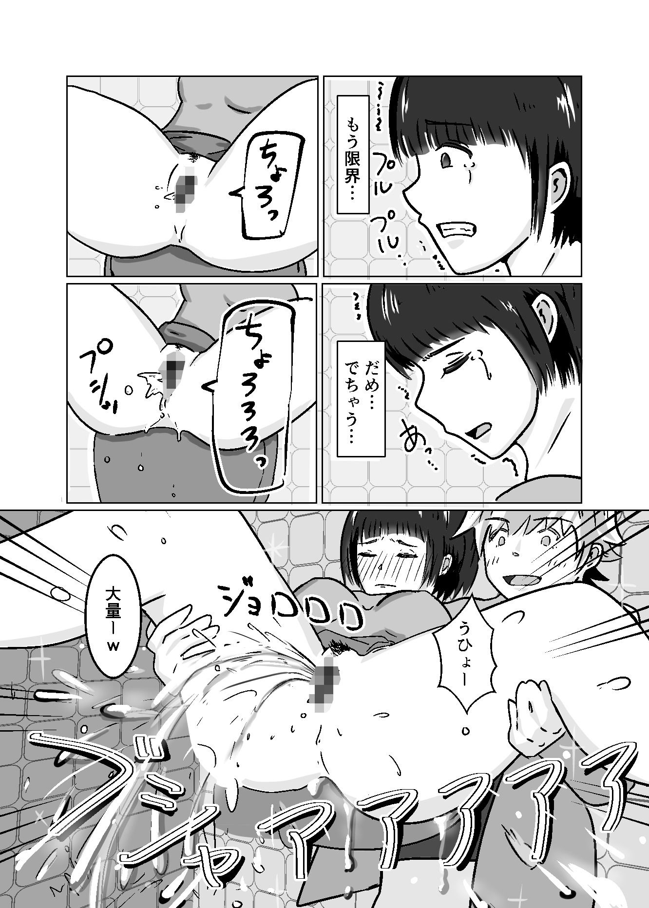 私なんかを持ち帰ってくれたイケメンくんへの感謝を。