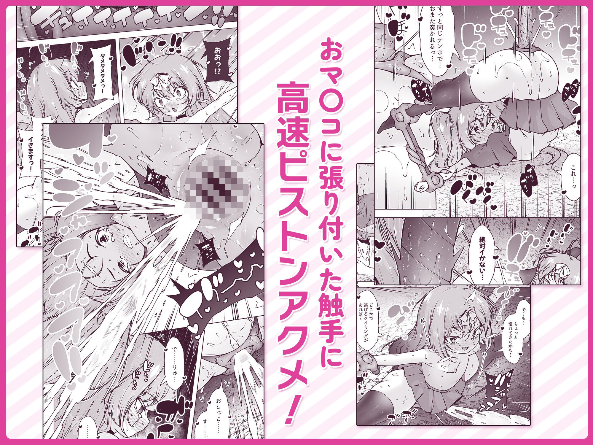 レベル5だけどヨユーっしょ！2 〜対決！ ピストンモンスターと巨根オーク〜