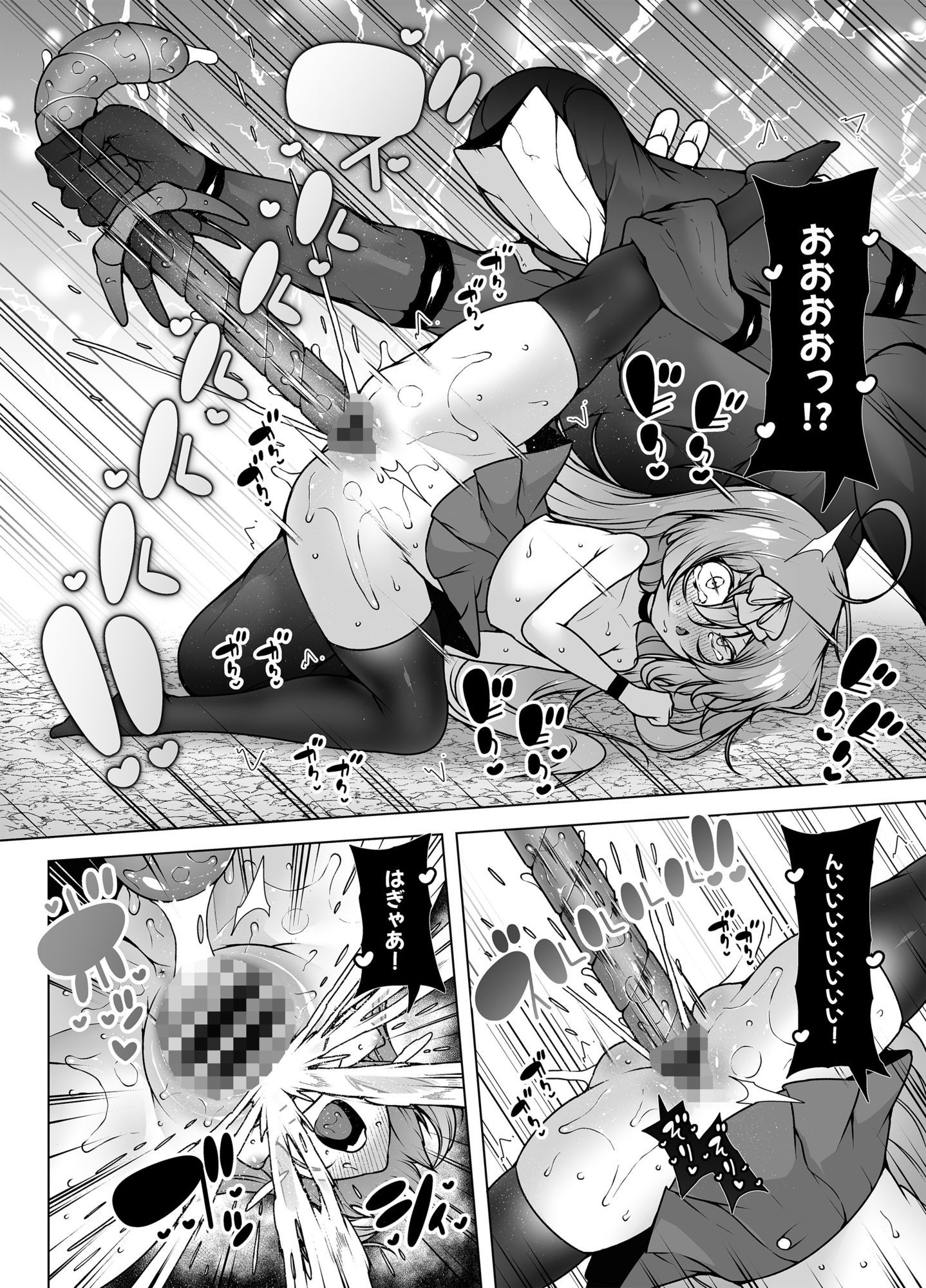 レベル5だけどヨユーっしょ！2 〜対決！ ピストンモンスターと巨根オーク〜