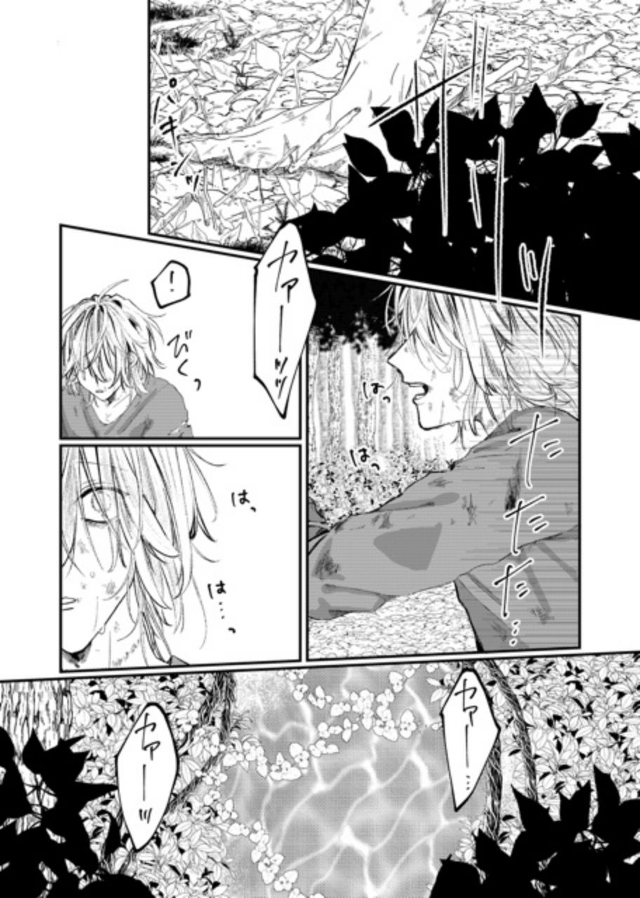 銀竜の子守謡 壱