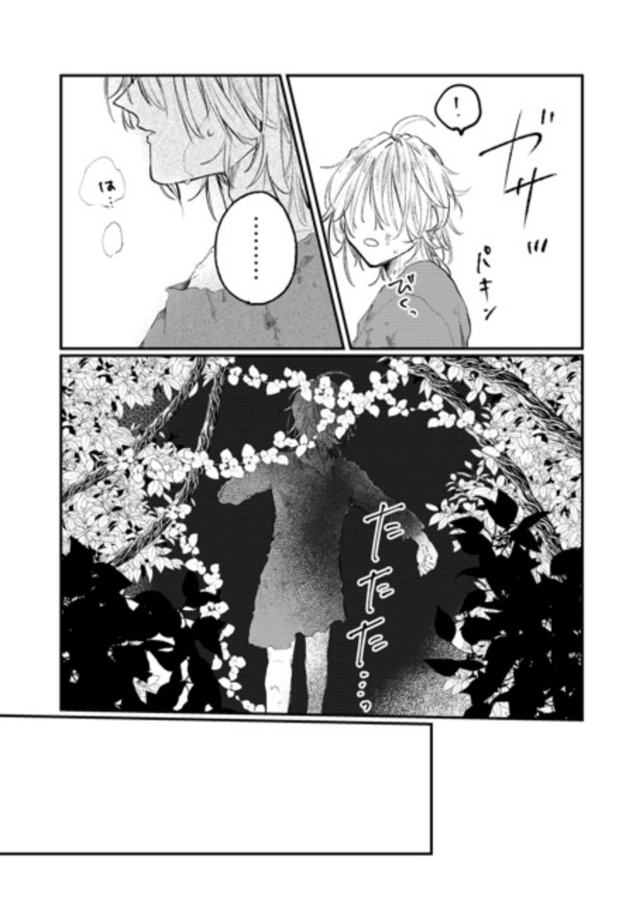 銀竜の子守謡 壱