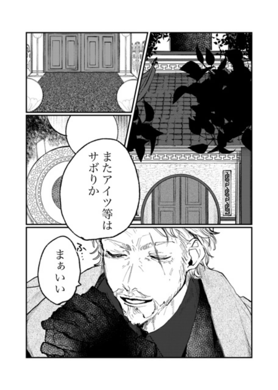 銀竜の子守謡 壱