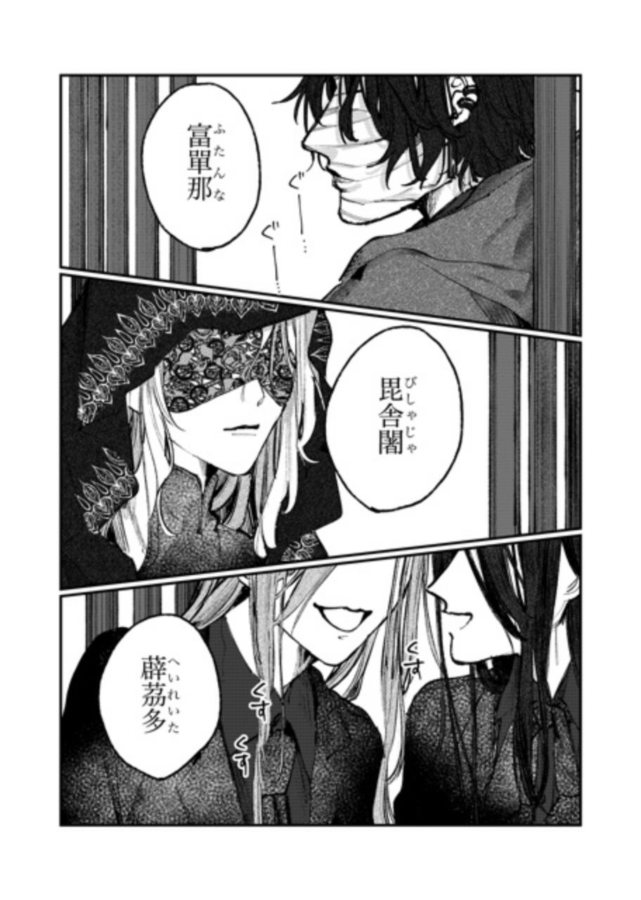銀竜の子守謡 壱