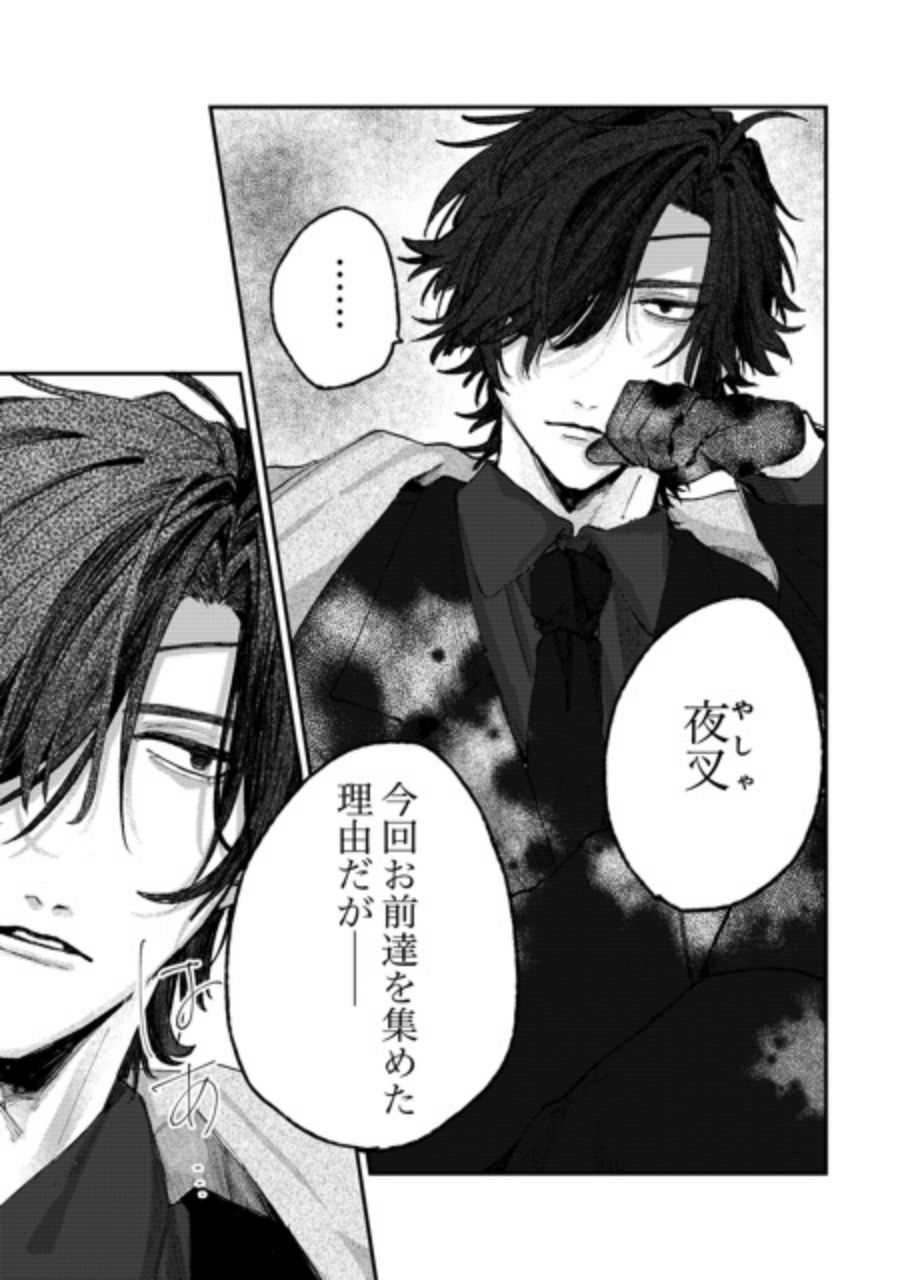 銀竜の子守謡 壱