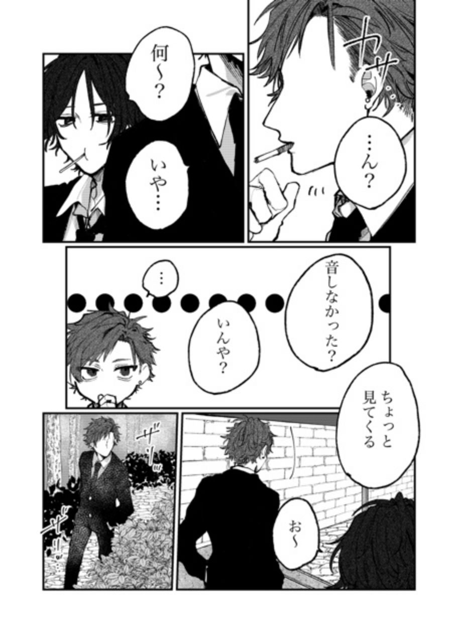 銀竜の子守謡 壱