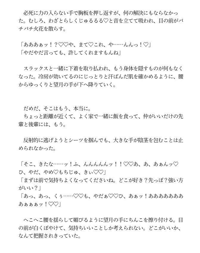 甘やかしていた後輩に、押し倒されると思ってなかった