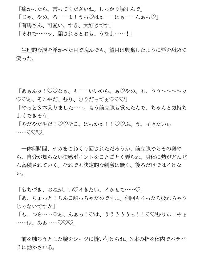 甘やかしていた後輩に、押し倒されると思ってなかった