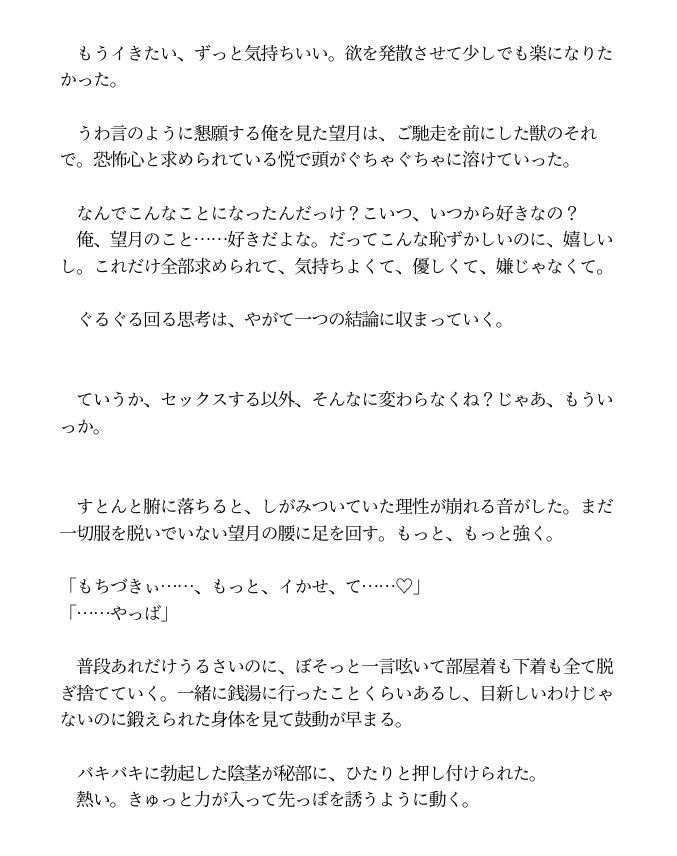 甘やかしていた後輩に、押し倒されると思ってなかった
