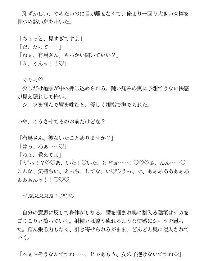 甘やかしていた後輩に、押し倒されると思ってなかった