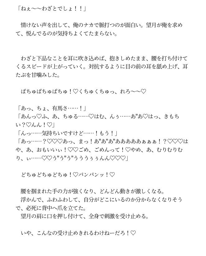 甘やかしていた後輩に、押し倒されると思ってなかった