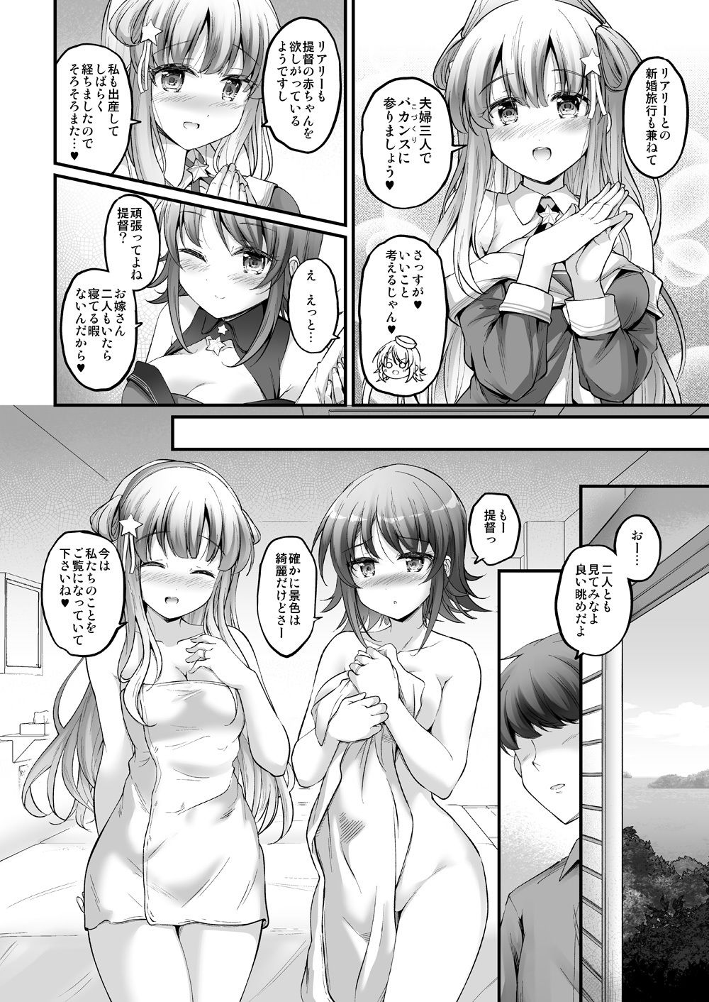 こづくり×2フレックスバケーション!