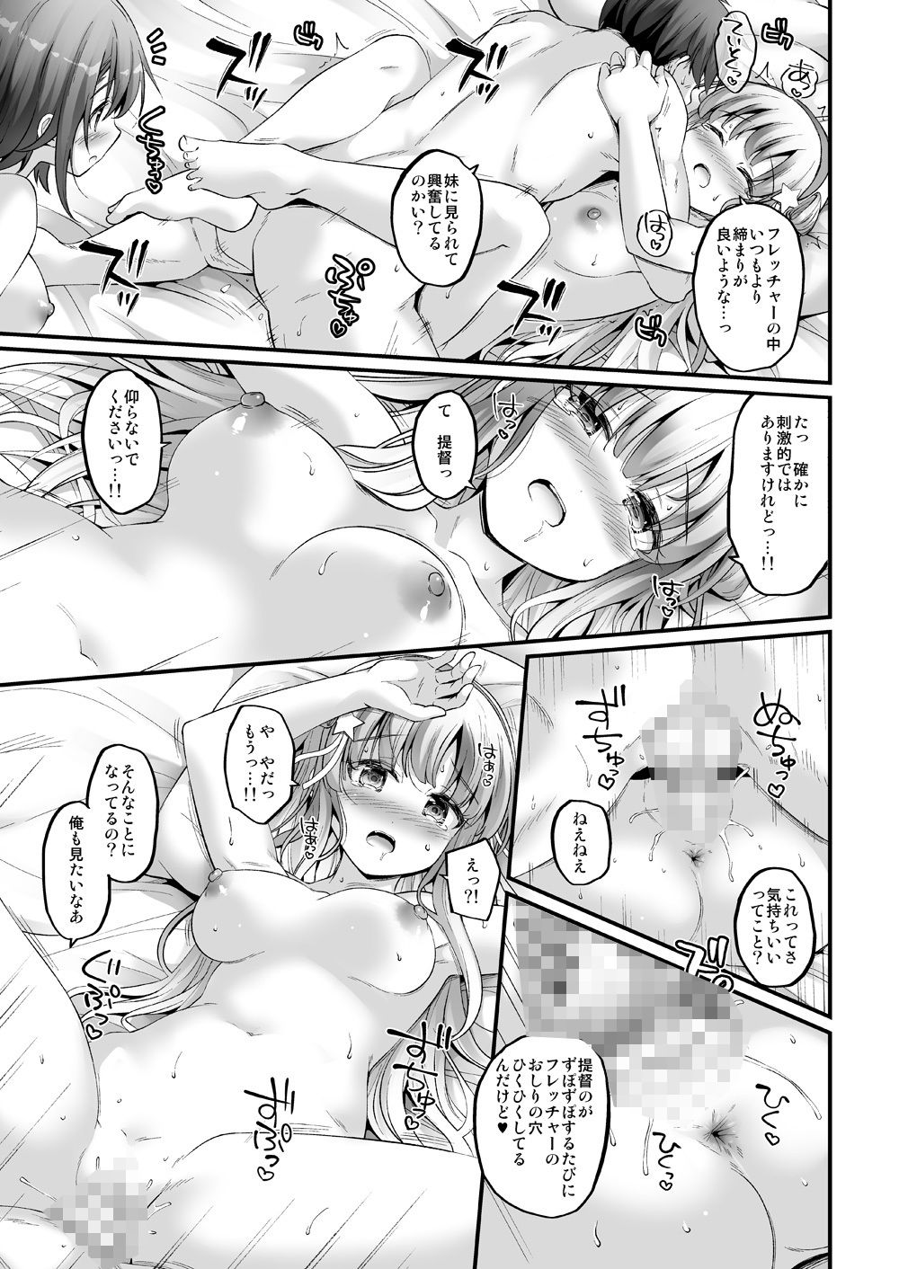 こづくり×2フレックスバケーション!