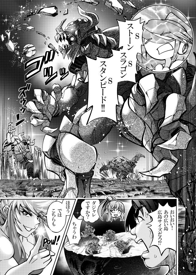 ［隔週刊］ポニテマニアックス 第105話 「食後の運動」 〜47歳エロビデオ屋店員が深夜バイト中に拾った痴女が最強宇宙人でしたーン〜