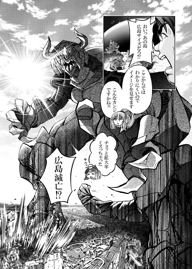 ［隔週刊］ポニテマニアックス 第105話 「食後の運動」 〜47歳エロビデオ屋店員が深夜バイト中に拾った痴女が最強宇宙人でしたーン〜