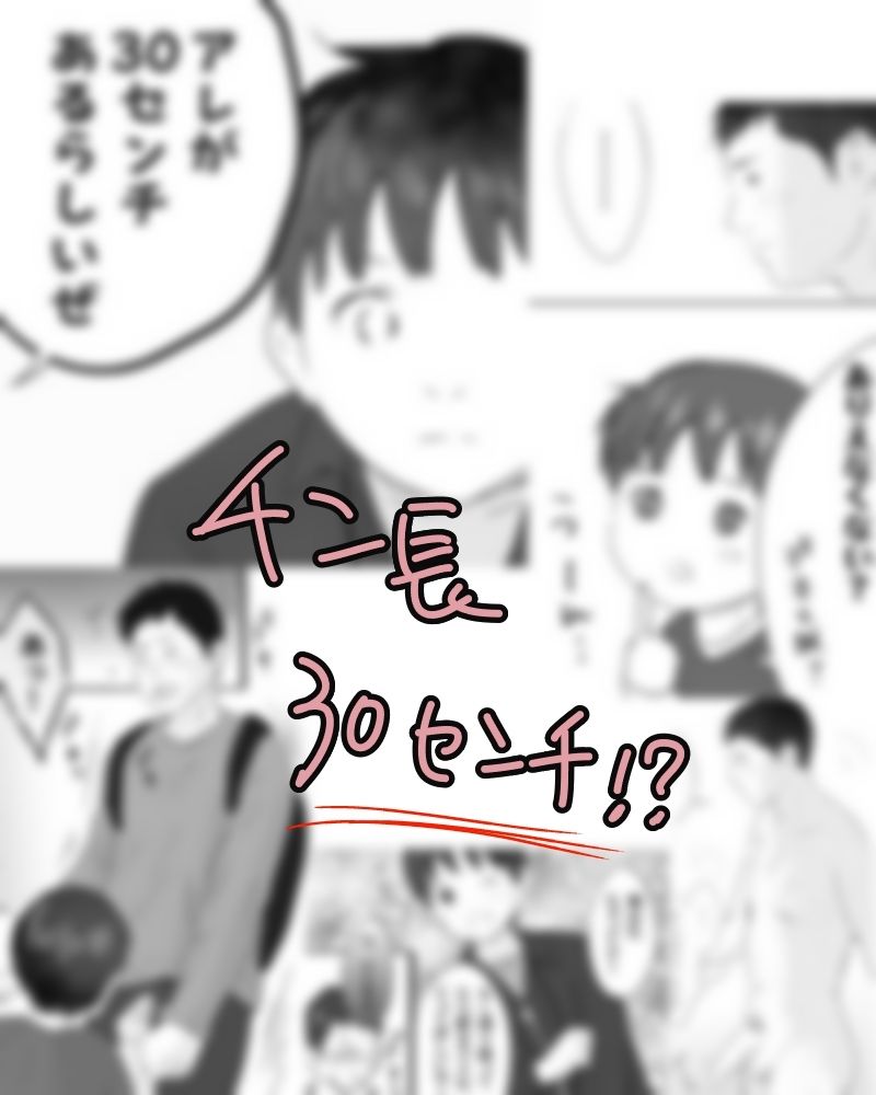 でっかイイの!