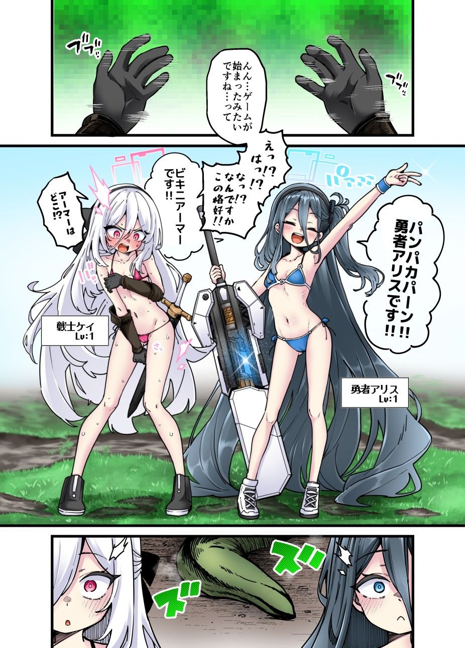 ブルアカ触手姦(えっち)合同誌