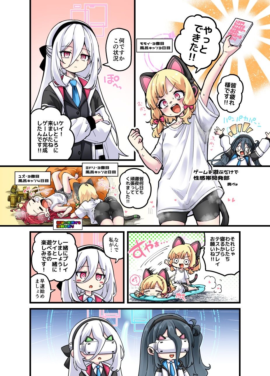 ブルアカ触手姦(えっち)合同誌