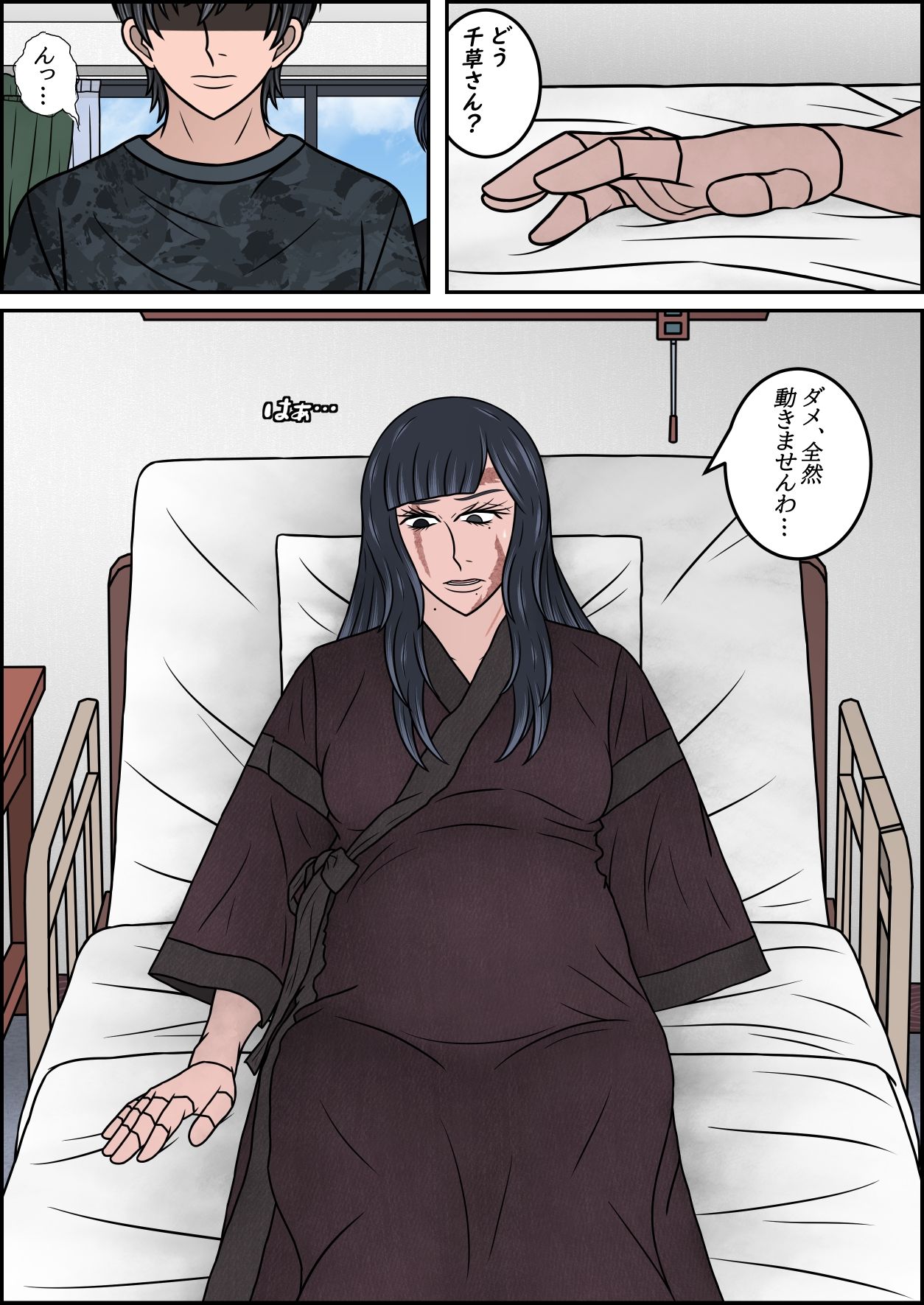 畜生島の欠損娼婦 〜After〜