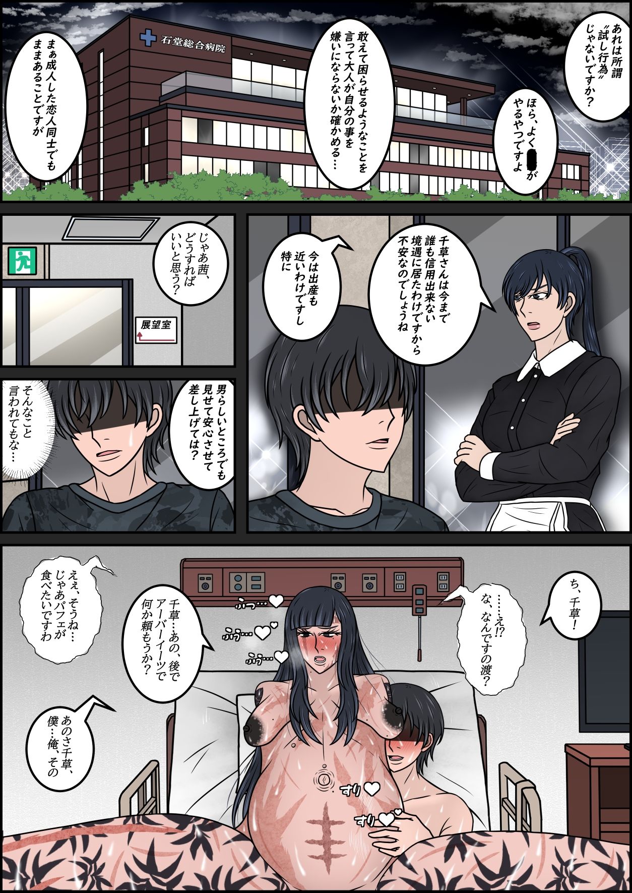 畜生島の欠損娼婦 〜After〜
