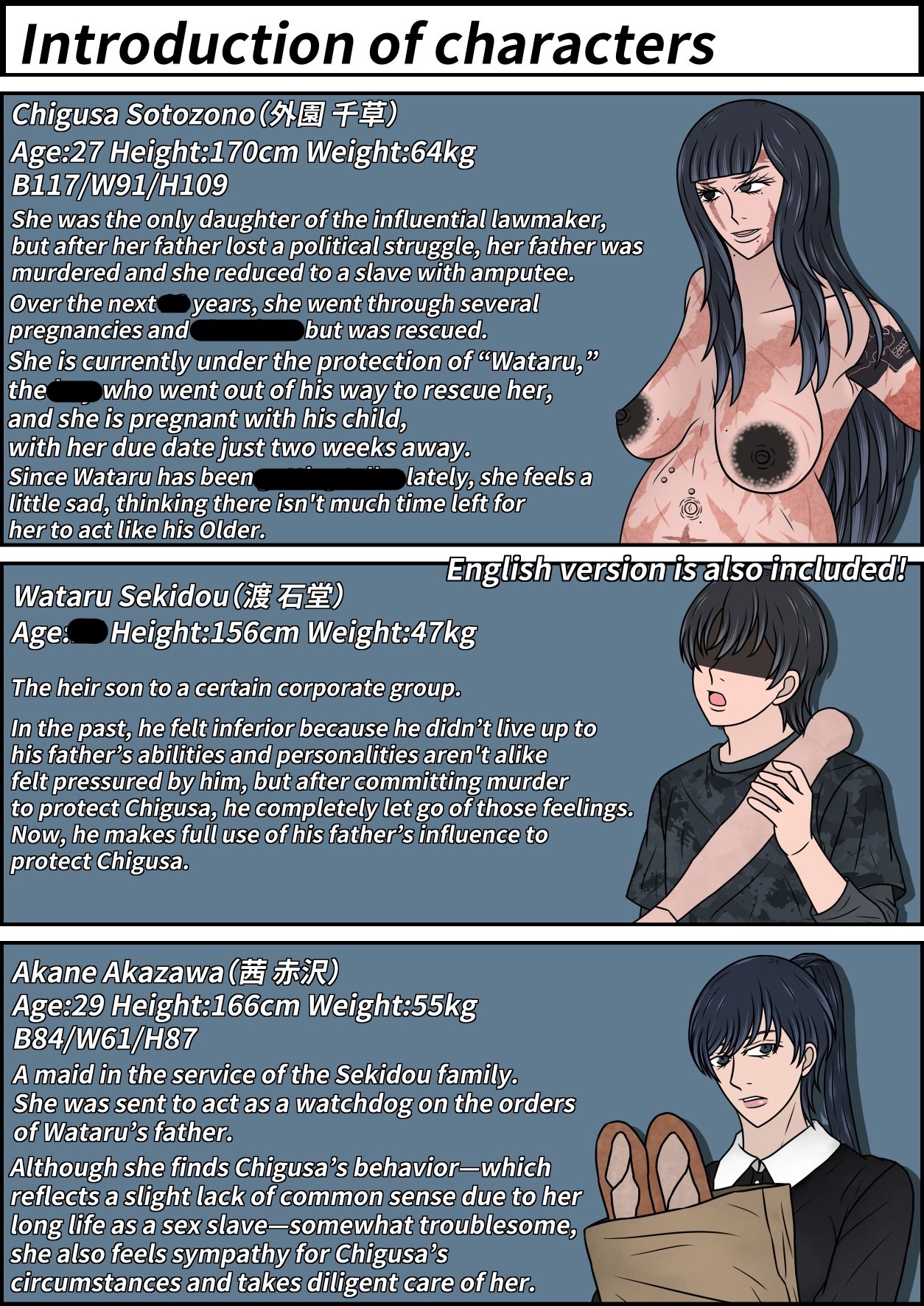 畜生島の欠損娼婦 〜After〜