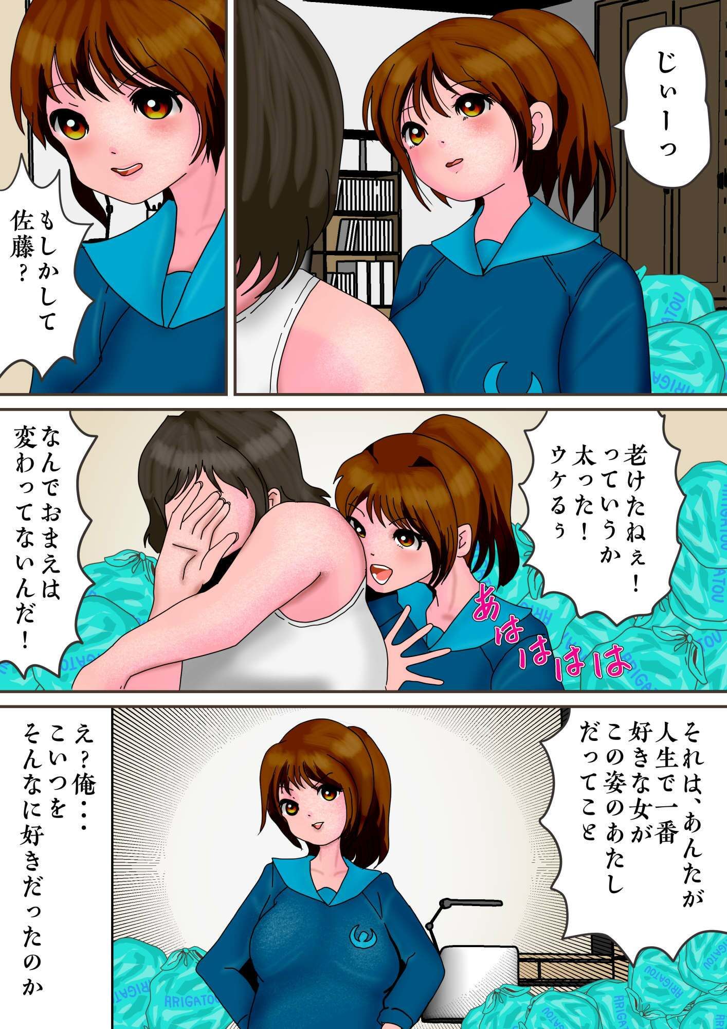 夢か幻か、一人暮らしの僕の家に初恋で僕をフった女がヌキにやってきた