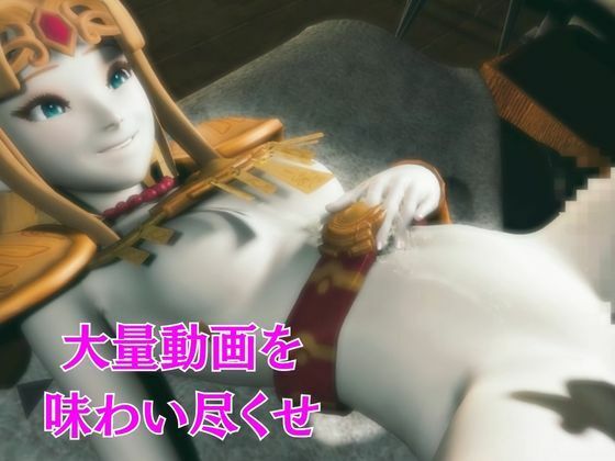 ゼルダ姫のアクロバティック体位総集編【リクエスト作品】